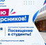 You are viewing the image with filename 6abce5f6c99dd-pervokurs.jpg - Институт экономики и права