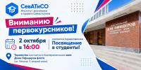 You are viewing the image with filename 6abce5f6c99dd-pervokurs.jpg - Институт экономики и права