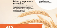 Увеличить - Облкомсельхоз