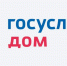 «Госуслуги Дом»: главные плюсы обновлённого приложения - Сабинский район