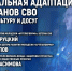 Адаптацию ветеранов СВО через культуру и досуг обсудят в медиацентре ПАИ - InformPskov.Ru