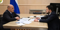 Михаил Мишустин встретился с главой Росавиации Дмитрием Ядровым. - Администрация МО Курчатов