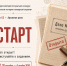Открой дело: стартует новый этап конкурса знатоков истории пожарной охраны -сезон 2026/2027 - МЧС России