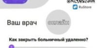 Оренбуржцы могут закрыть больничный лист дистанционно - Yuzh-Ural.Ru