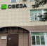 «Свеза» обновила производство в Мантурове - Комсомольская Правда