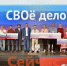 Глеб Никитин: «15 нижегородцев стали победителями второго сезона проекта «СВОе дело» - ИА Нижний сейчас