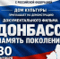 Выборгский район отмечает День воссоединения: афиша патриотических мероприятий - Vbgcity.Ru