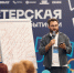 Более 20 событийных проектов: итоги Мастерской управления событиями - Газета Знамя