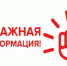 Администрация Грибановского муниципального района информирует!. - Администрация Грибановского района