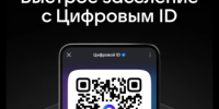 Заселение в гостиницы возможно с помощью мессенджера MAX - Чишминский район