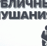 Извещение о проведении общественного обсуждения проекта. - Знаменский район