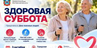 Ростовчан старшего возраста приглашают пройти профилактическое обследование - Администрация Ростовской области