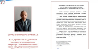 Торжественное открытие Всероссийского форума «Структурные преобразования экономики: академические исследования и бизнес-практика» - ВолНЦ РАН