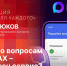 «Цифровизация для всех и для каждого»: О пользе чат-бота по вопросам ЖКХ в МАХ - Pln-Pskov.Ru
