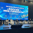 В Грозном состоялся региональный форум «Россия — мои горизонты» - ИА Грозный-информ