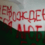 Жительницу Керчи оштрафовали за любовные надписи в подъезде дома - M24.Ru