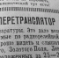 «Крымская правда», 1965 год - для лучшего сигнала. - Крымская правда
