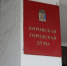 Пять депутатов Кировской думы досрочно сложили полномочия - Свойкировский.рф