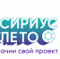 Стартовал седьмой сезон программы «Сириус.Лето: начни свой проект» - ЮУрГУ