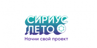 Стартовал седьмой сезон программы «Сириус.Лето: начни свой проект» - ЮУрГУ