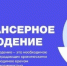 Хорошие новости от Центра им. В.П. Аваева!!!  С 1 октября 2026 года комплекс диспансерного наблюдения для пациенток, перенесших мастэктомию, стал полным! - Медицинский центр им. В.П. Аваева