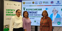 Старичане - в числе участников регионального Чемпионата по финансовой грамотности среди пенсионеров - Газета Старицкий Вестник