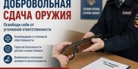 Сдай оружие – получи деньги - Газета Дмитриевский вестник