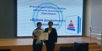 В Пензе поздравили воспитателей и дошкольных работников - Минобрнауки