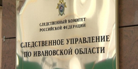 21-летний ивановец убил пенсионера в его же квартире - ГТРК