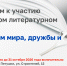 Автор и источник изображения: Центральная межпоселенческая библиотека - Межпоселенческая ЦБС