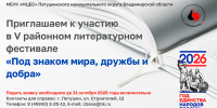 Автор и источник изображения: Центральная межпоселенческая библиотека - Межпоселенческая ЦБС