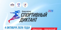 Мининский университет примет Всероссийский спортивный диктант - НГПУ