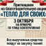 В Нурлате пройдет благотворительная акция «Тепло для своих» - Нурлат-⁠информ