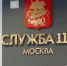 Без языковых барьеров: как Служба 112 Москвы готовит операторов группы лингвистической поддержки - Департамент ГОЧСиПБ