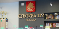 Без языковых барьеров: как Служба 112 Москвы готовит операторов группы лингвистической поддержки - Департамент ГОЧСиПБ