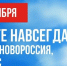​Игорь Руденя: «Единство и мощь России будут укрепляться нашими общими победами» - Администрация Ненецкого АО