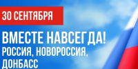 ​Игорь Руденя: «Единство и мощь России будут укрепляться нашими общими победами» - Администрация Ненецкого АО