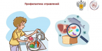 Как предотвратить пищевые отравления при приготовлении пищи. - Роспотребнадзор