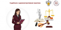 Управление Роспотребнадзора по Воронежской области защитило права потребителя при оказании юридических услуг ненадлежащего качества. - Роспотребнадзор