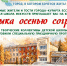 Концерт в Детской школе искусств 1 октября 2026 года. - Администрация г. Ессентуки