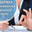 Бизнес с поддержкой. - Город Энергодар