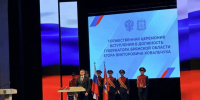 В Брянске состоялась церемония вступления в должность губернатора Брянской области. - Администрация г. Клинцы