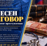 В Саратовской области мужчина признан виновным в совершении коррупционного преступления - Следственное управление
