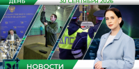 Дневные новости от 30 сентября - Телекомпания ТВ-21