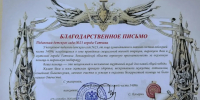 Из зоны СВО в Гатчину- с благодарностью - Гатчинская служба новостей