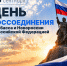 АлтГУ продолжает поддерживать гуманитарные инициативы в рамках Дня воссоединения Донбасса и Новороссии с Российской Федерацией - АлтГУ