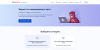 Костромичей информируют о запуске нового цифрового сервиса для защиты от мошенников в сети - Город Кострома