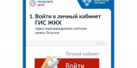 Умные счетчики: автоматическая передача показаний через ГИС ЖКХ доступна всем владельцам - Минцифры Республики Марий Эл