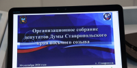 «Единая Россия» создала фракцию в Думе Ставропольского края восьмого созыва - Единая Россия
