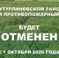 В Бутурлиновском районе отменяют особый противопожарный режим. - Бутурлиновский район